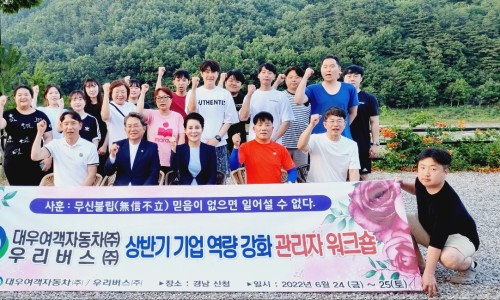 제일여객자동차(주) 이미지