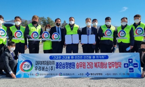 제일여객자동차(주) 이미지