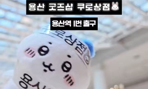 굿즈샵 이미지