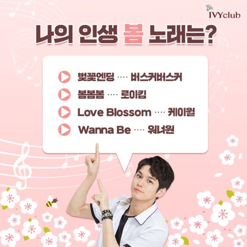 아이비노래클럽 이미지
