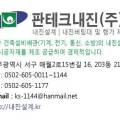 지승엔지니어링 이미지