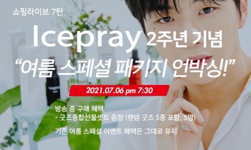 아이스패키지 이미지