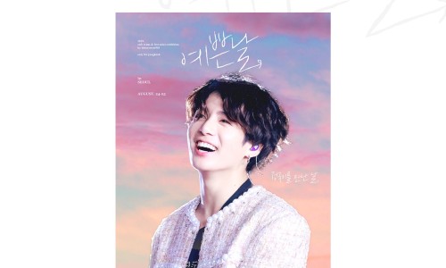예쁜날 이미지