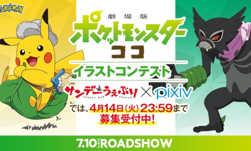 극장판 애니메이션 극장판 포켓몬스터 코코 개봉 연기 소식 네이버 블로그