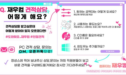 재우기업 이미지