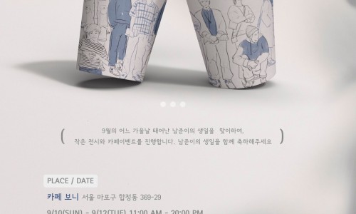 카페보니 이미지