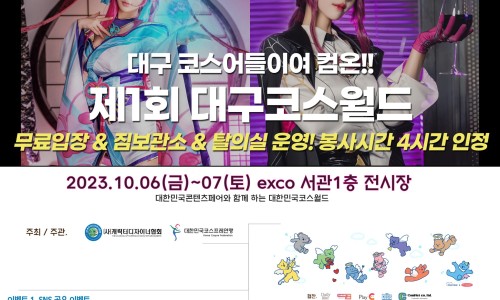 코스월드 이미지