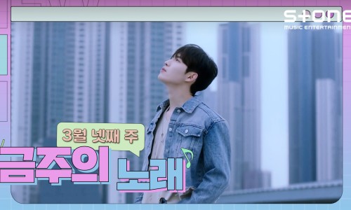 (주)스톤엔터테인먼트 이미지
