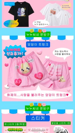 놀러와문방구 이미지