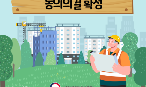 유진건설(주) 이미지