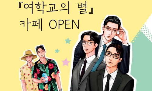 별 카페 이미지