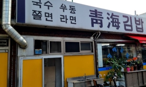 데일리 김밥 이미지