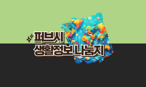 우리토탈인테리어 이미지