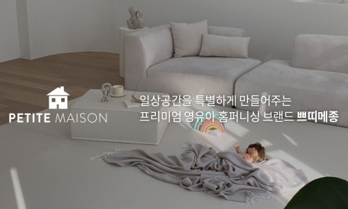 메종리카 이미지