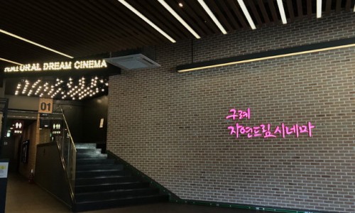 자연드림 시네마 이미지