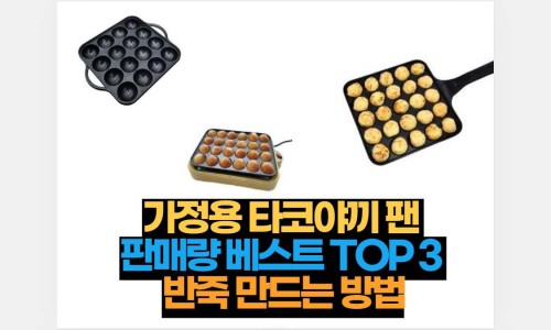 진타코야끼 이미지