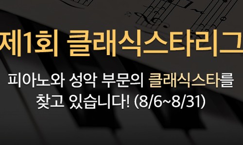 클래식스타 이미지