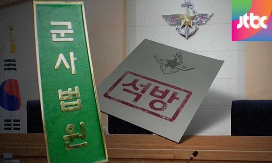 찌질한 놈들, 정말 피까지 팔아먹네...대한민국 군대의 클라쓰 : 네이버 블로그