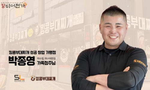 킹부대찌개 이미지