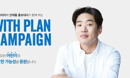 위드플랜 이미지
