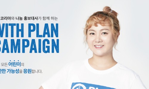 위드플랜 이미지