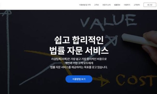 법무톡 이미지
