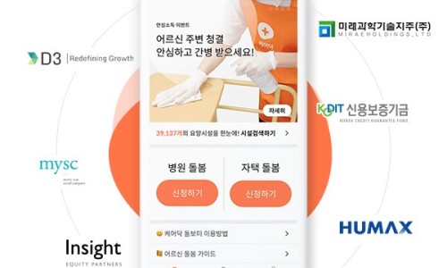 더나은케어 이미지