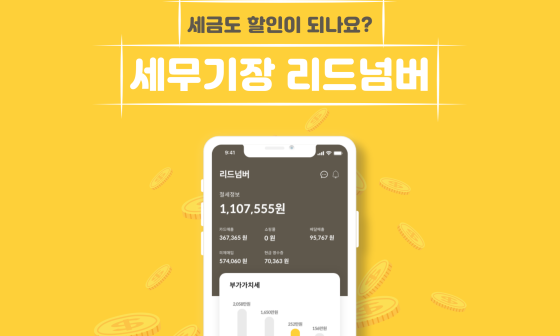 리드솔루션 이미지