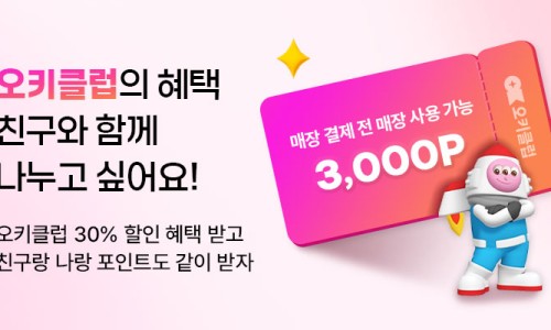 오케이 할인마트 이미지