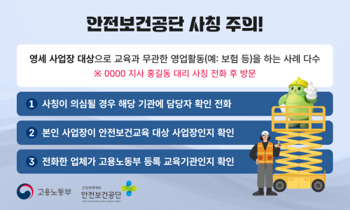 디딤돌건설안전 이미지