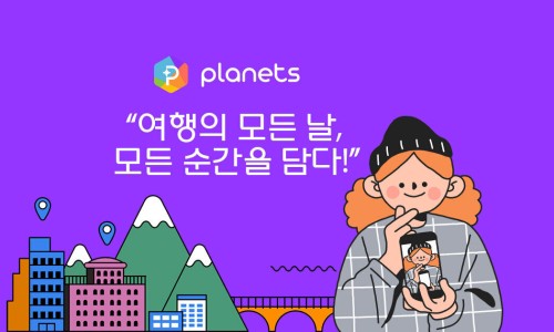 플래닛피플 이미지