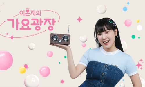 여기야가요광장 이미지