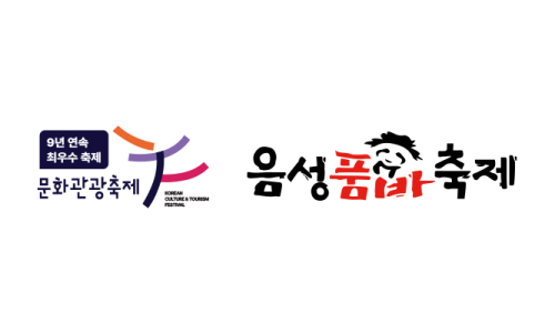 음성군품바재생예술체험촌 이미지