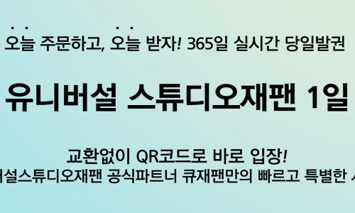 큐재팬 이미지