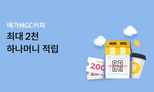 하나커피 이미지