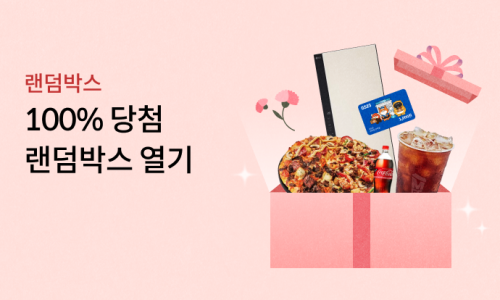 피자케리어 이미지
