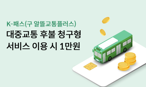 모바일_삼성페이_후불지하철 이미지