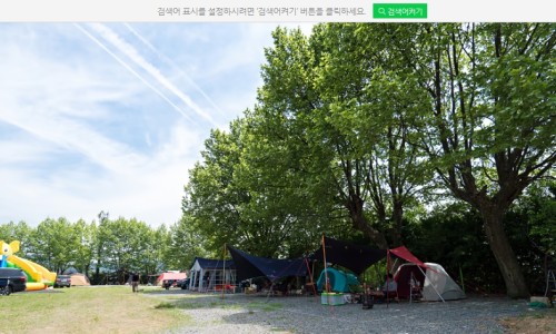 아이사랑캠핑장 이미지