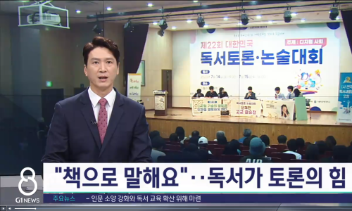독서토론논술 이미지