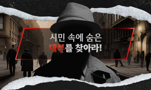 마피아카페강남 이미지