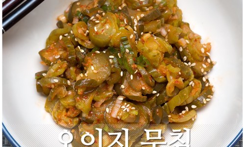 꼬추장 이미지