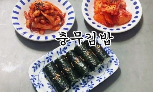 충무김밥이랑 이미지