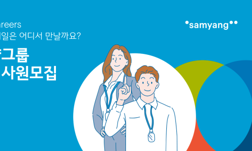 삼양밧데리 이미지