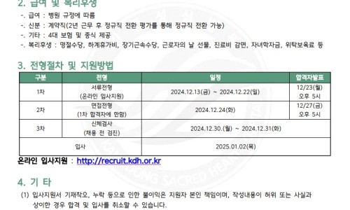 유한소방 이미지