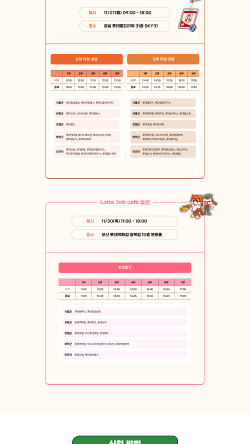 지앤제이커리어 이미지
