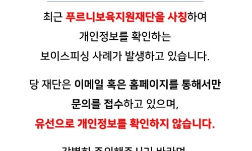 푸르니어린이집 이미지
