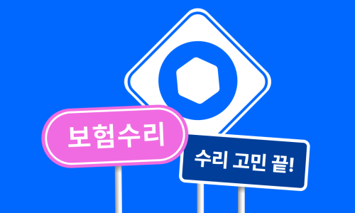 대성부분정비 이미지