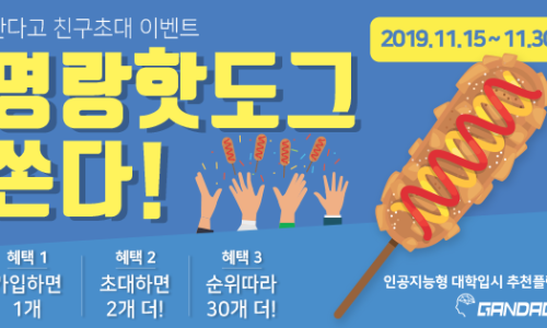 명랑핫도그 이미지