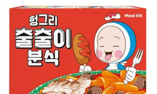 출출이야식 이미지