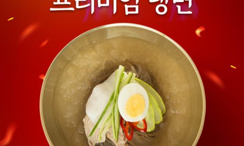 송주불냉면 이미지